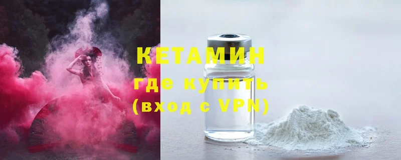 КЕТАМИН VHQ Навашино