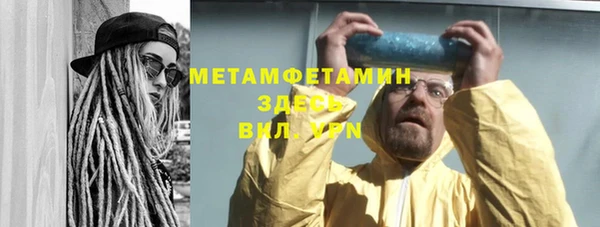 метамфетамин Бугульма